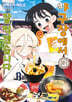 18화