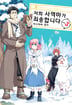 18화