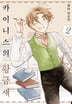 2권