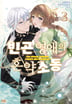 17화