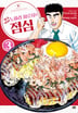 [12권 세트] 짱구 아빠 노하라 히로시의 점심-2