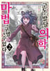 16화