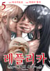 5권