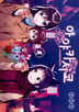 5권