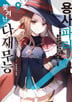 9권