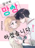 1화