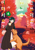 20화