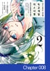 8화