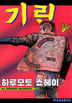 15권