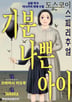 도스코이 스피리추얼