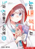 8화