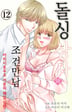 9화