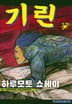 17권