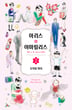7화