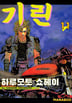 11권