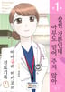 1화