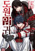 15권