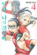 19화