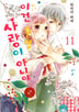 11권