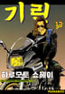 13권