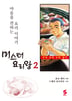 2권