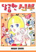 17화