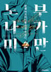 2권