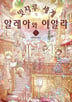 14화