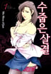 15화