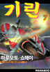 7권