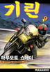 9권