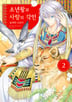 7화