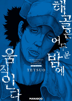 16화