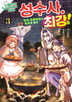 3권
