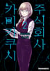 2권