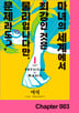 3화