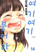 14화
