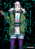 4권