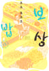 13화