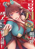 7화
