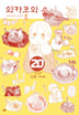 20권