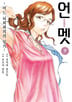9권