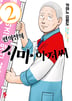 2권