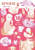 16권