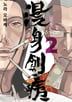 2권