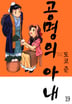 19화