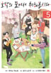 5권