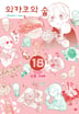 18권