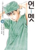 4권