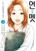 12화